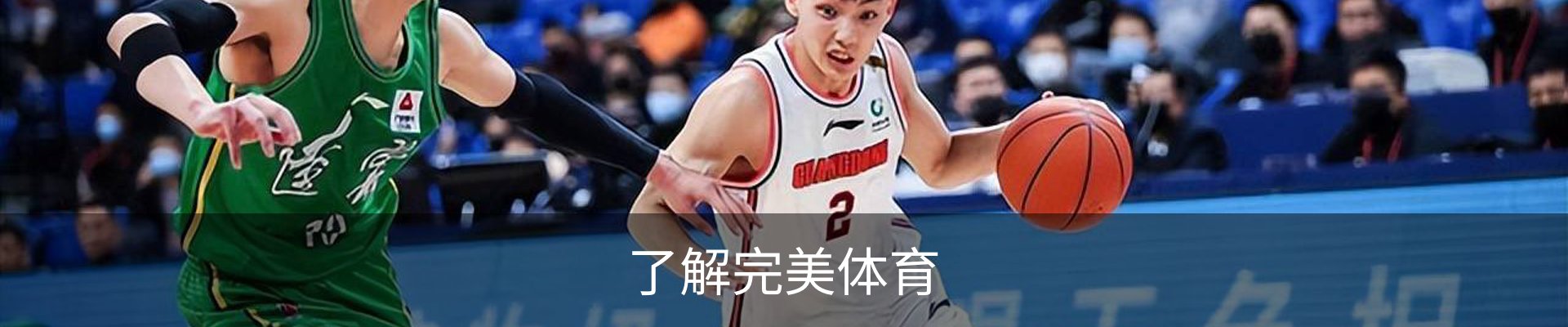 了解完美体育